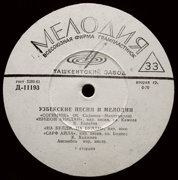 Узбекские песни и мелодии