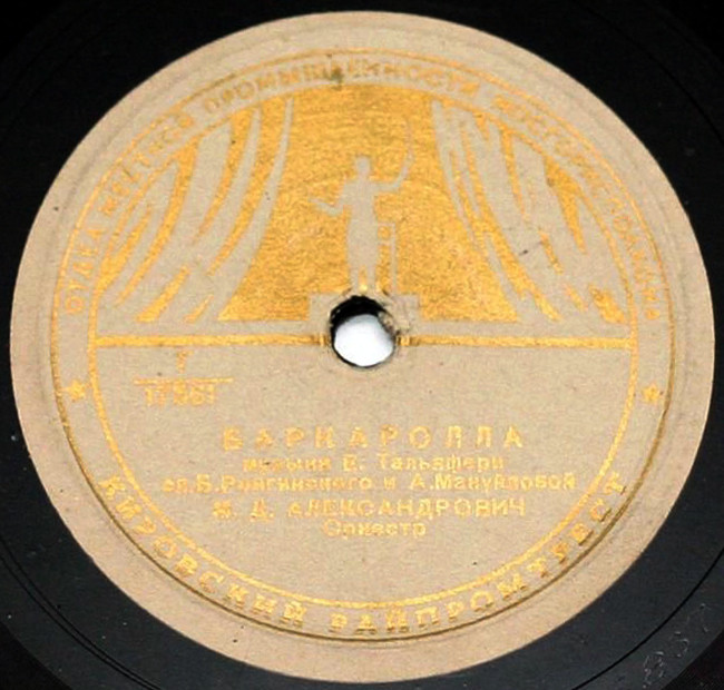 М. Д. Александрович — Баркаролла / Мандолината