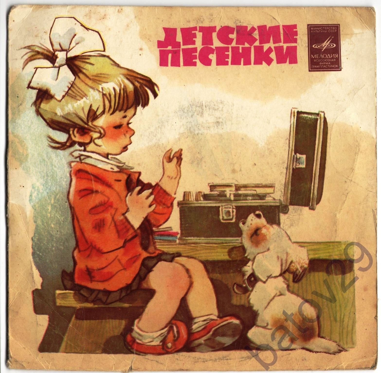 Песенки из радиопередач