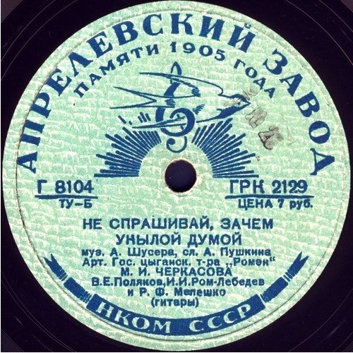 М. И. Черкасова
