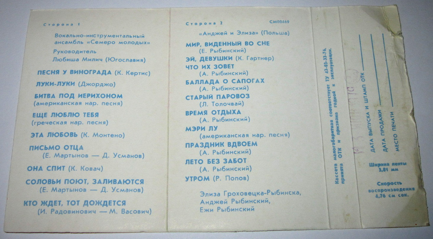 Семеро молодых. Анджей и Элиза