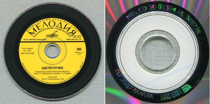 «Щелкунчик» музыкально-литературная композиция по балету П. Чайковского и сказке Э.Т.А. Гофмана