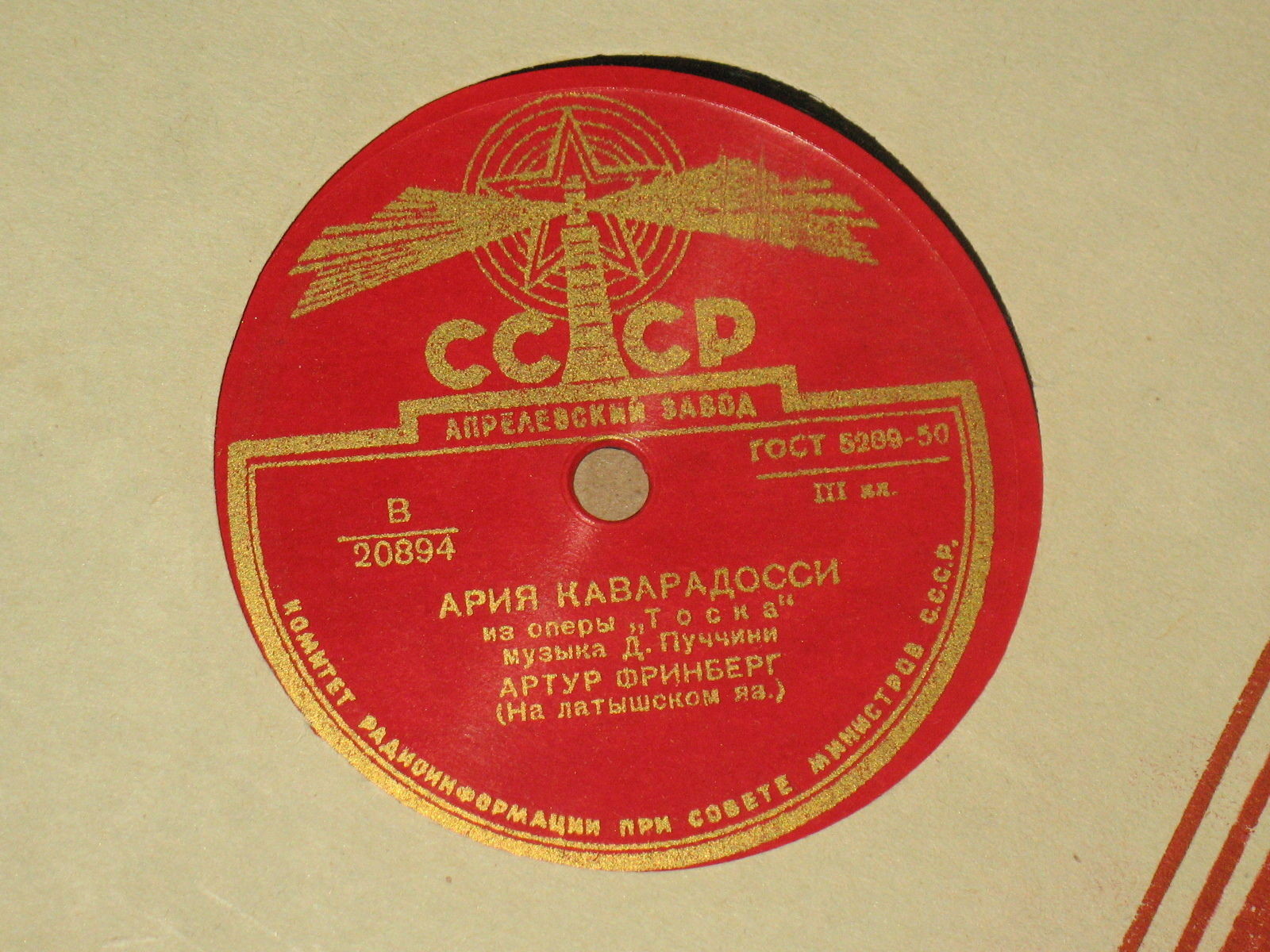 Артур Фринберг (тенор)