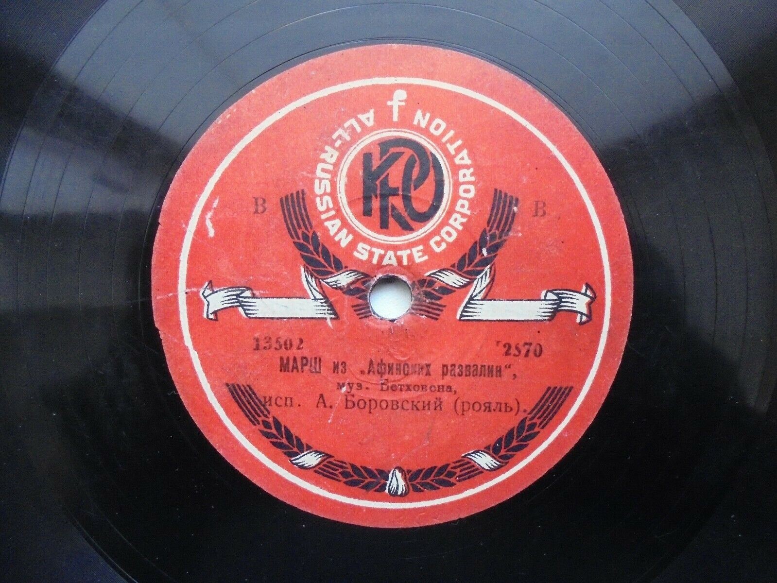 А. Боровский (рояль) - Марш из "Афинских развалин", муз. Бетховена // Менестрели, муз. Дебюсси