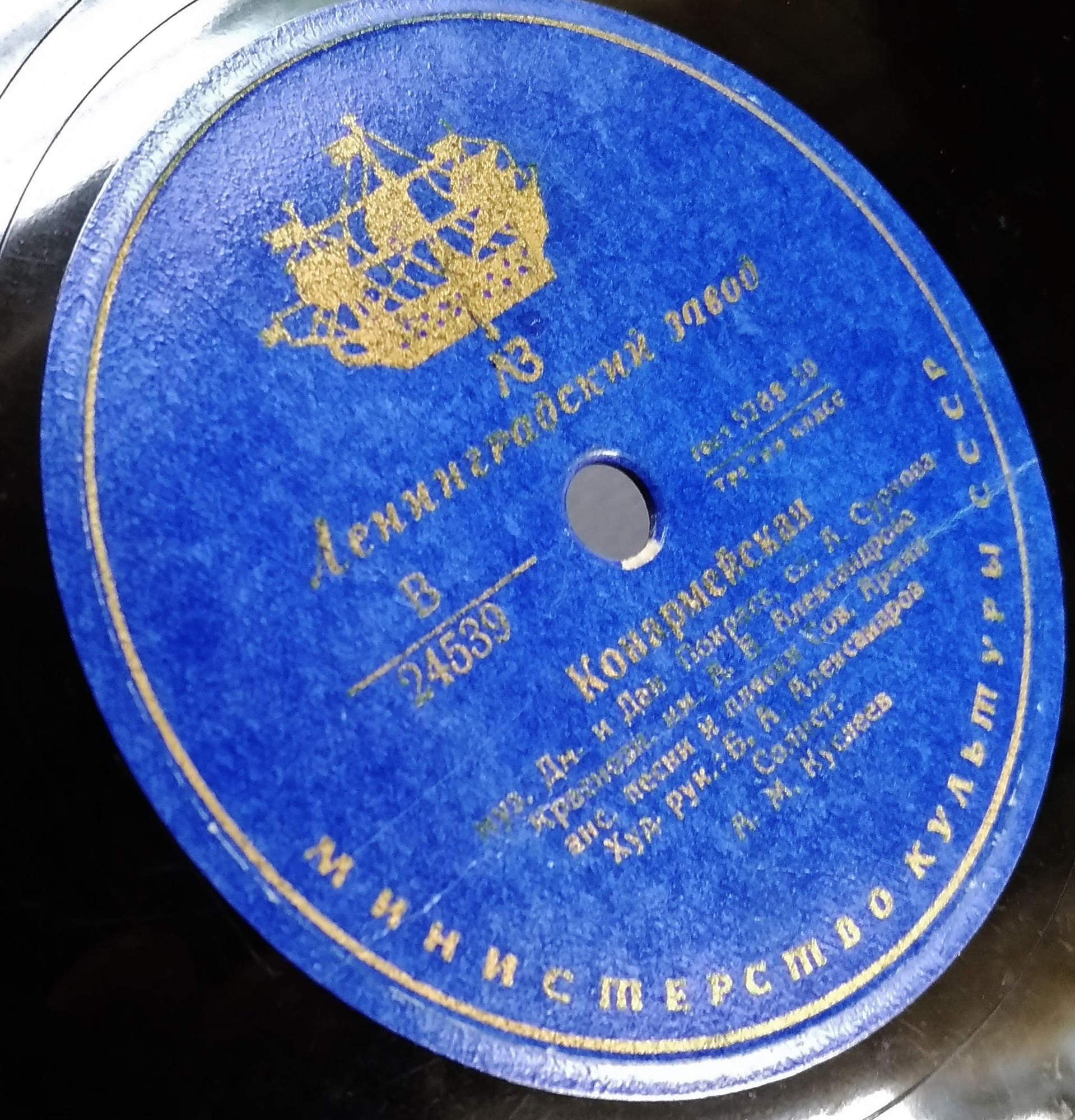 Краснознаменный ансамбль — Конармейская / Дальний путь, полет орлиный