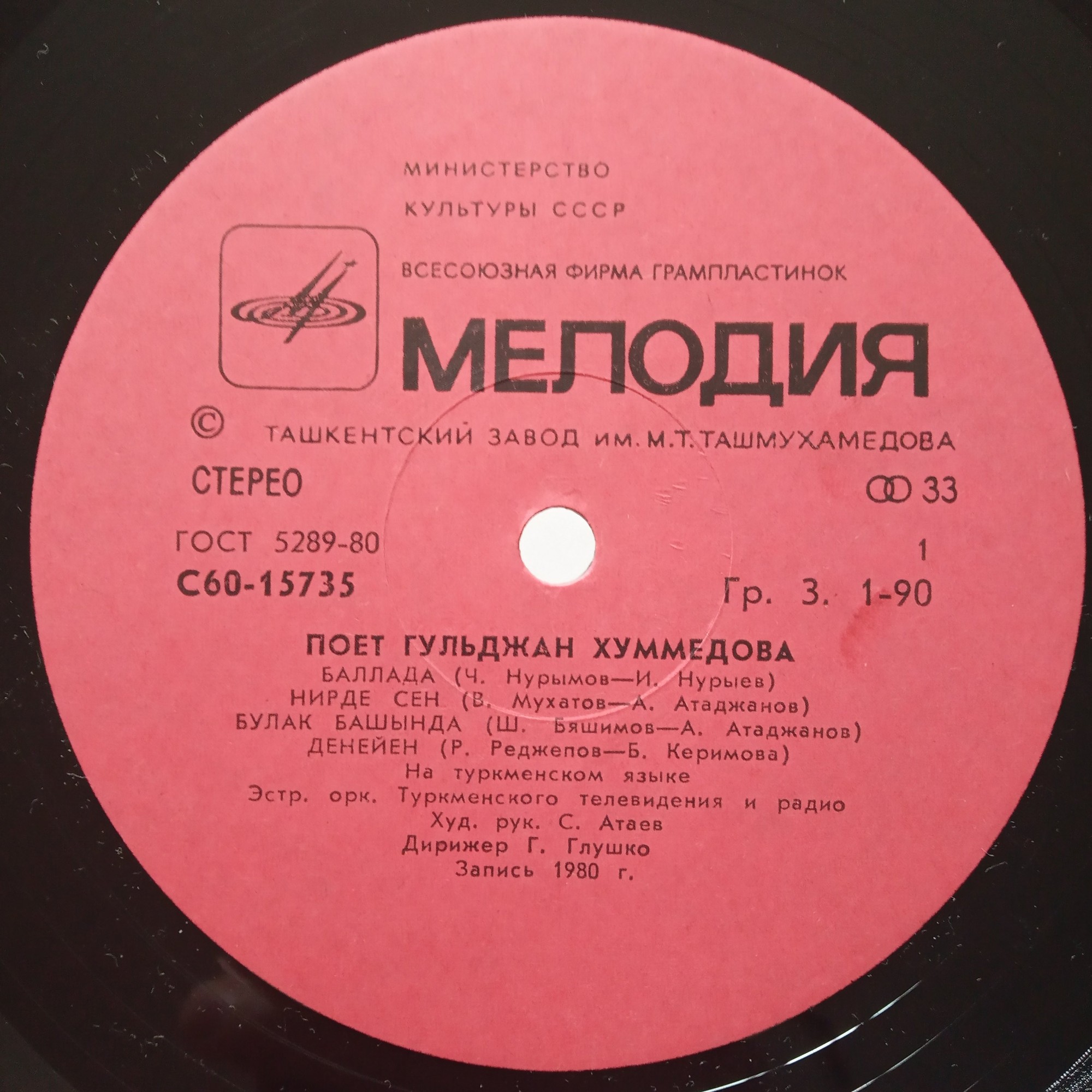 ХУММЕДОВА Гульджан. Эстрадные песни