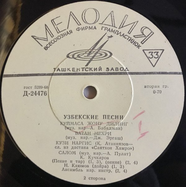 Узбекские песни