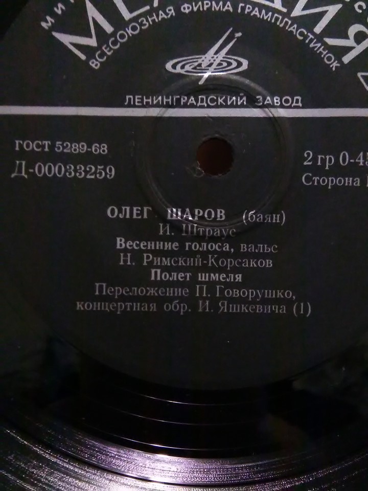 Олег ШАРОВ (баян)