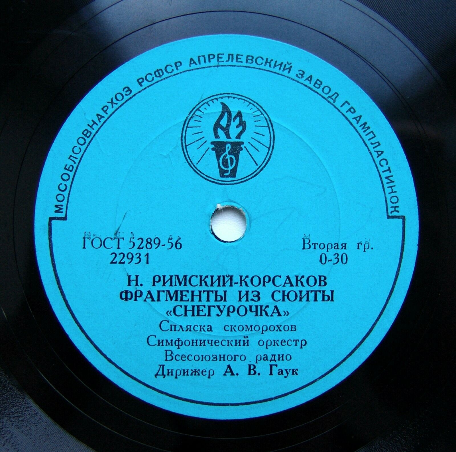 П. Чайковский / Н. Римский-Корсаков