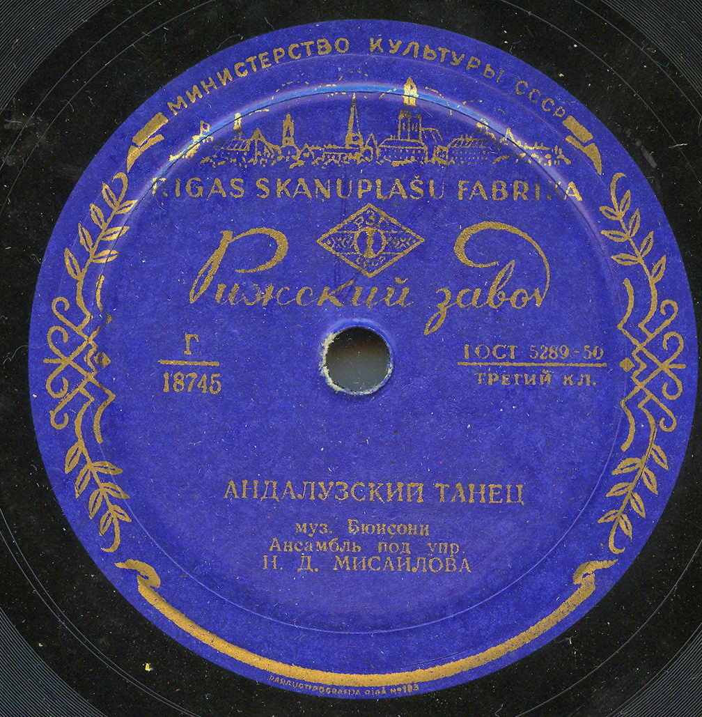 Андалузский танец / Отвори