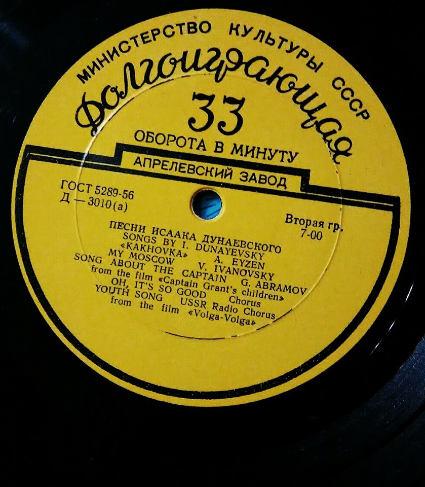 Песни Исаака Дунаевского