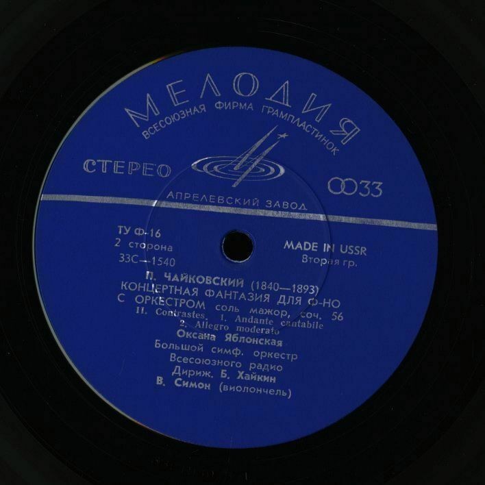 Оксана ЯБЛОНСКАЯ (ф-но)