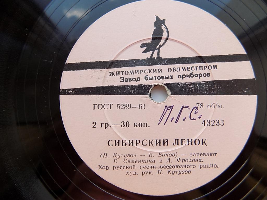 Сибирский ленок / Счастливая доля