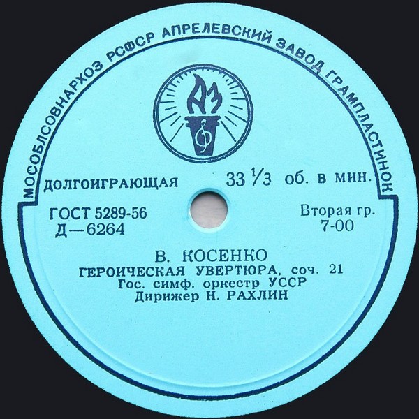 В. Косенко, Г. Таранов