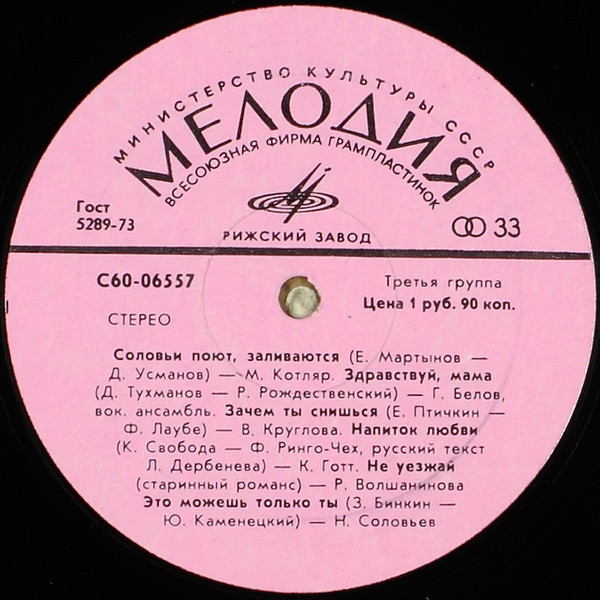 8 марта. Эстрадные песни