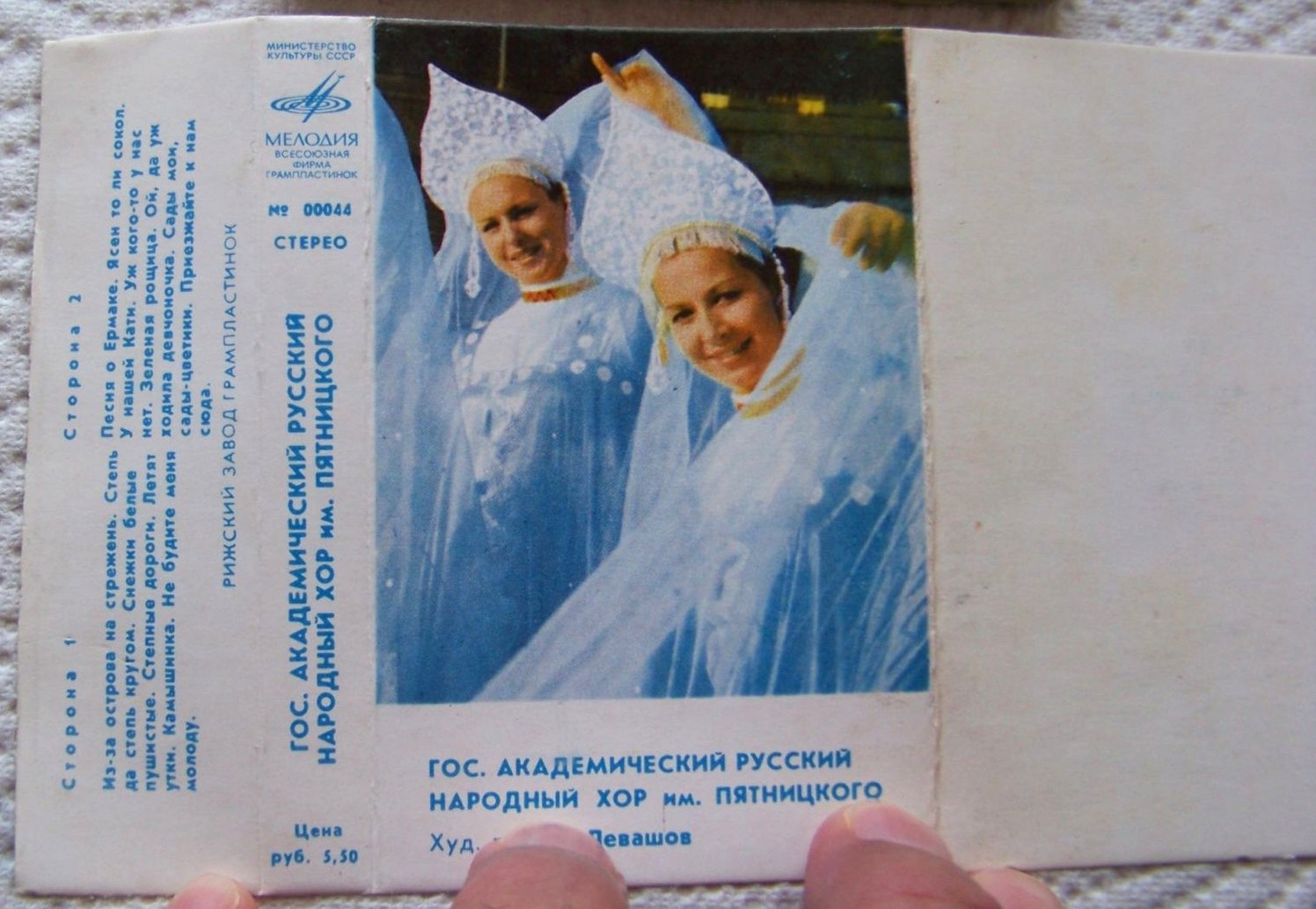 Гос. академический русский народный хор им. Пятницкого