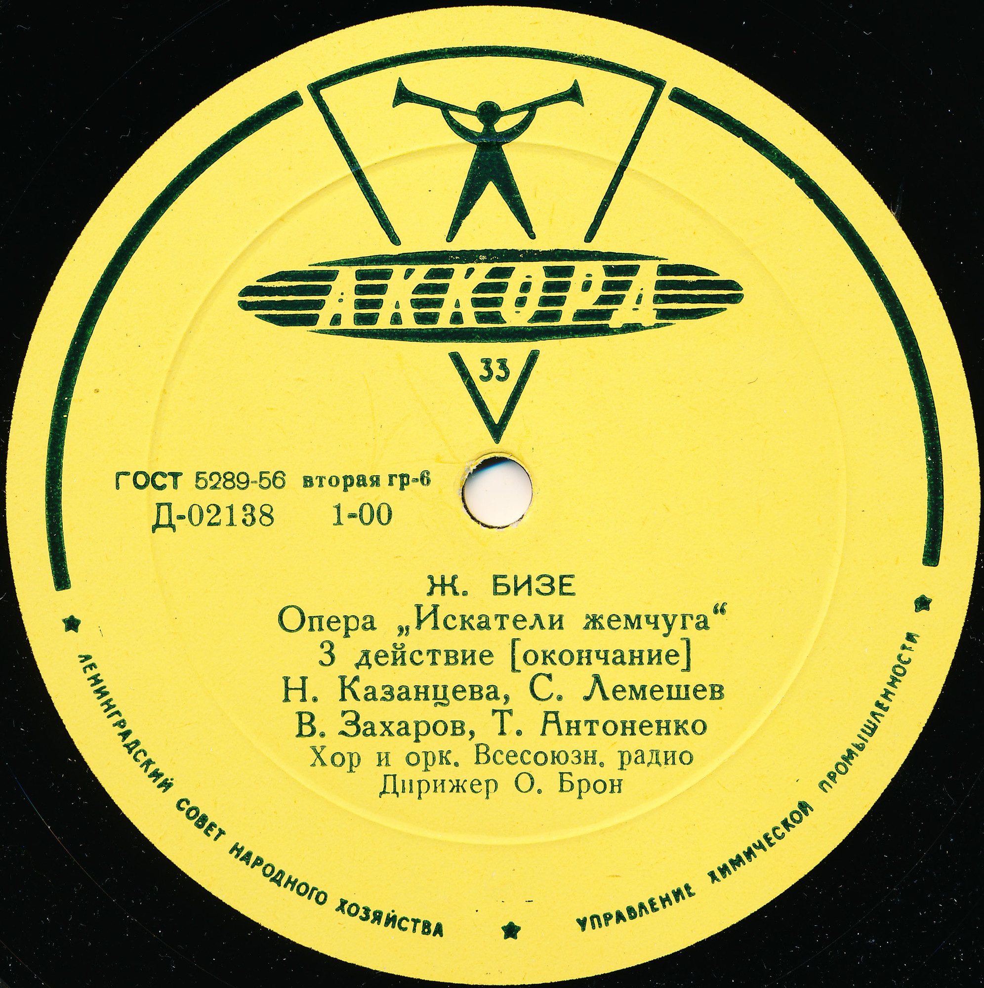 Ж. БИЗЕ: "Искатели жемчуга", опера в 3-х действиях