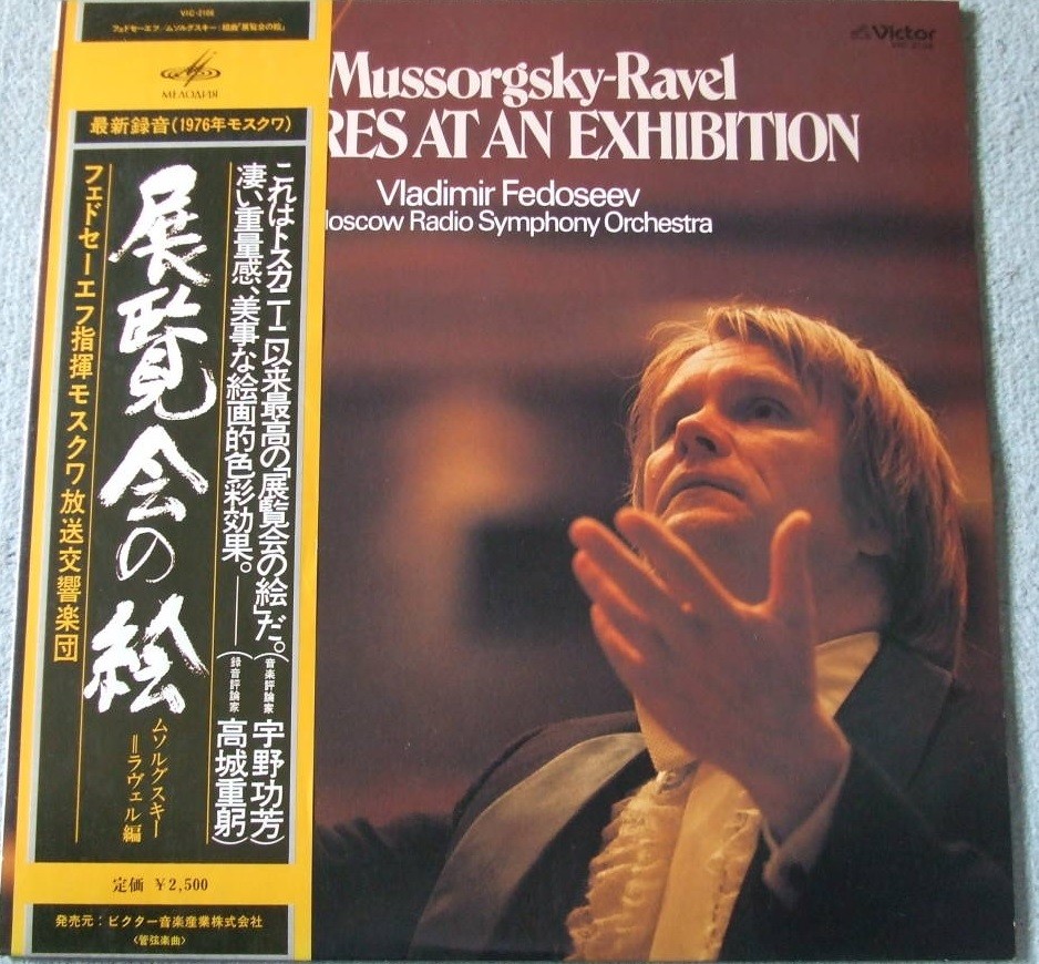 М.МУСОРГСКИЙ (1839-1881) Картинки с выставки