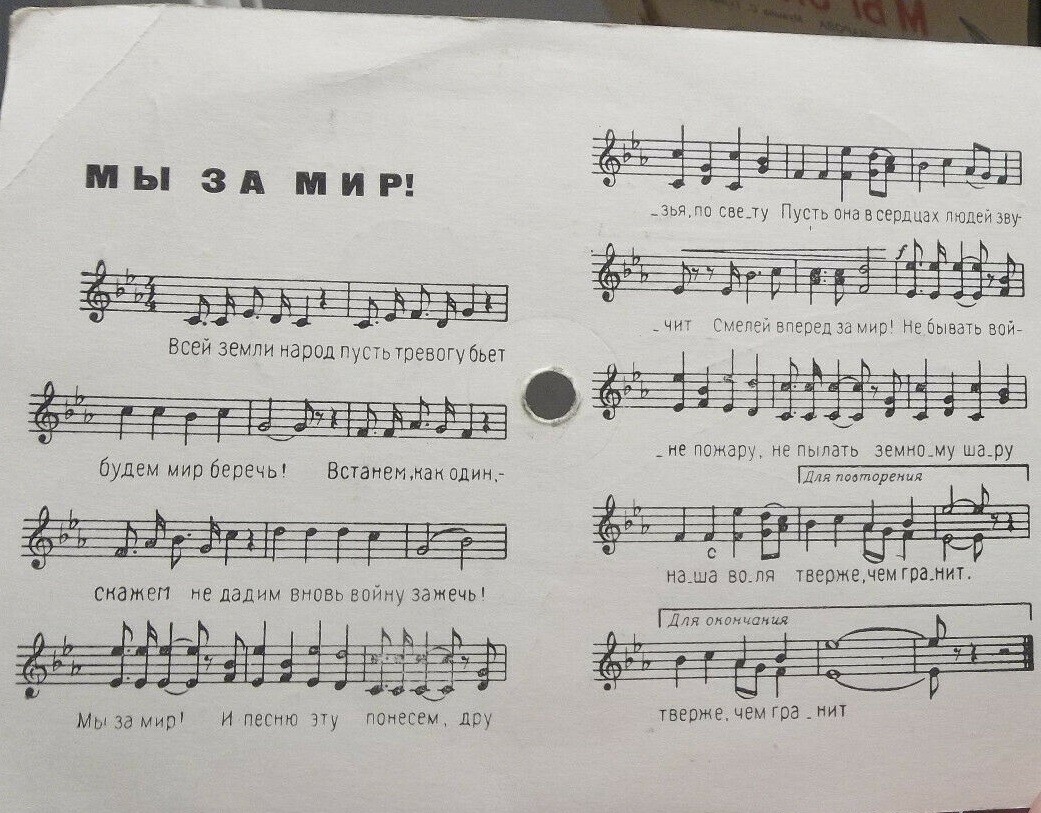 Краснознаменный Ансамбль — Мы за мир!