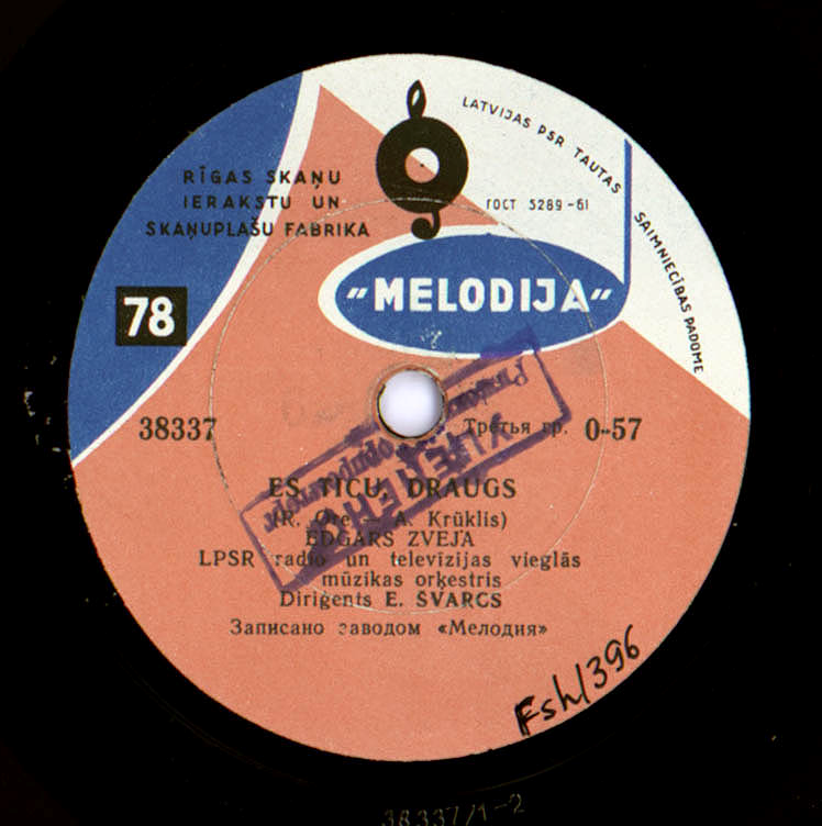 Э. ЗВЕЯ (на латышском языке)