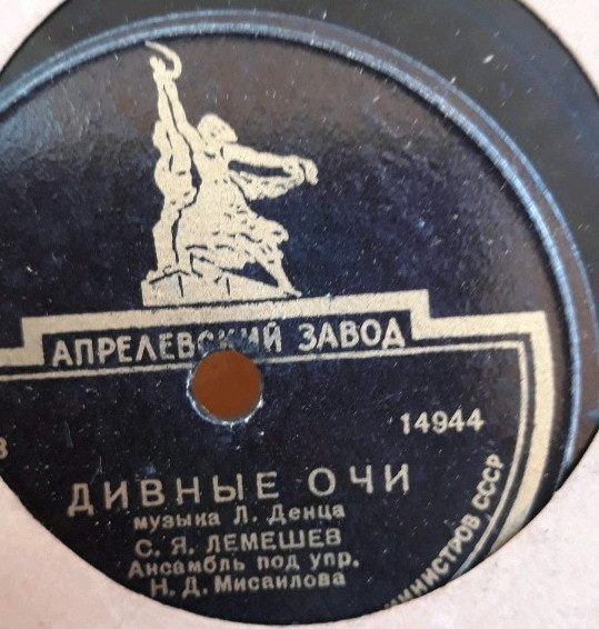 С. Лемешев - Одно прости / Дивные очи