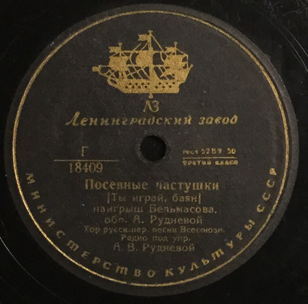 Хор русской народной песни ВРК