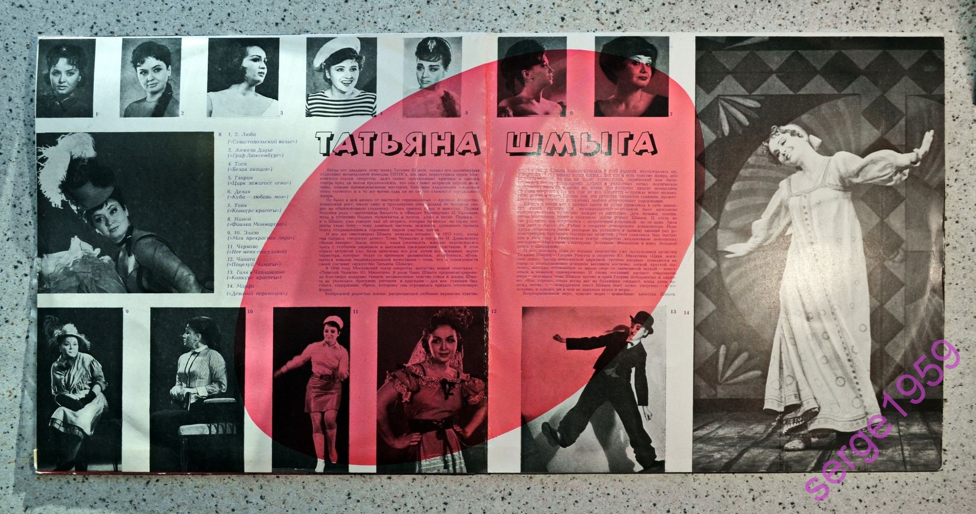 Татьяна Шмыга