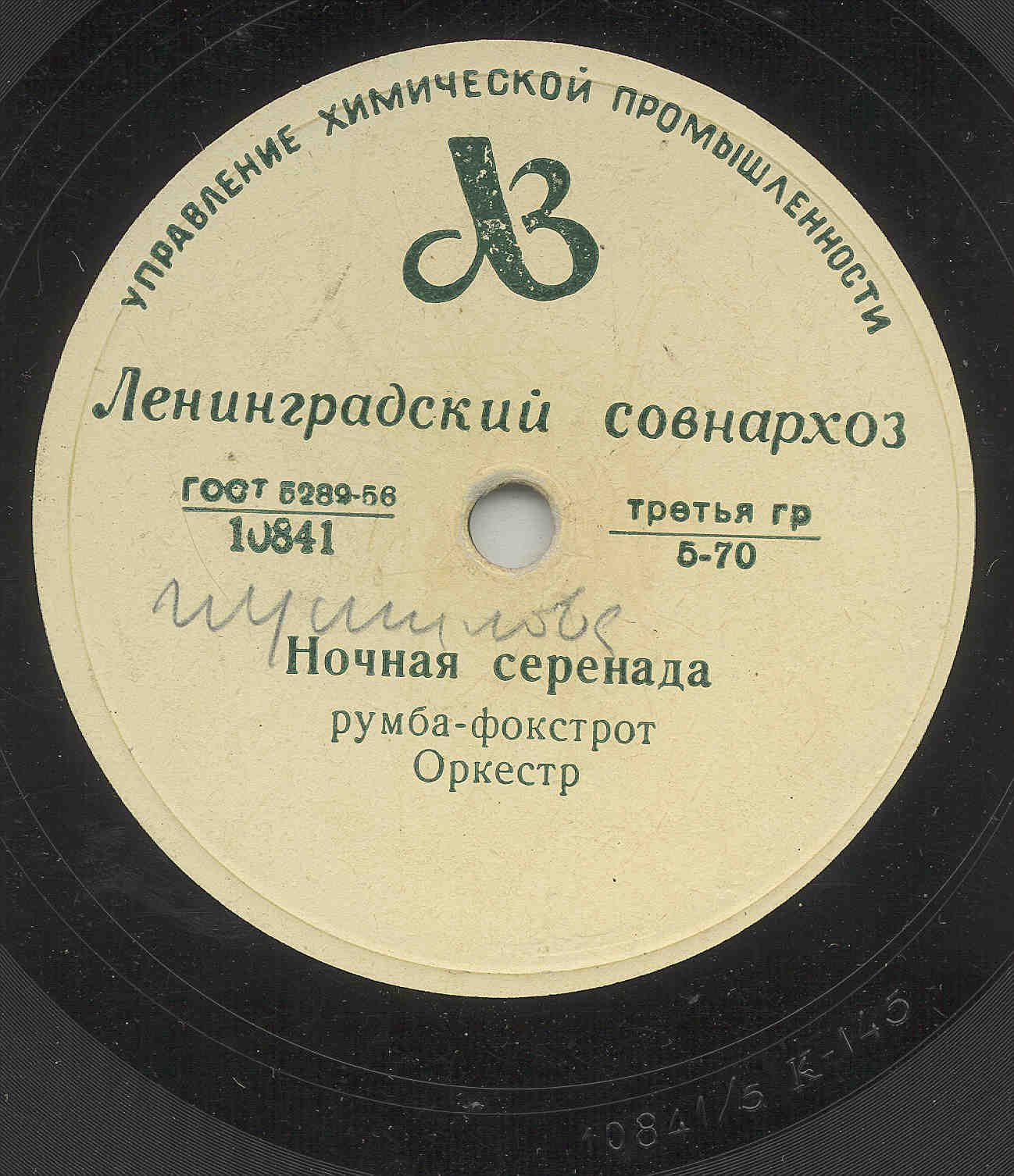 Ночная серенада / Эскамильо