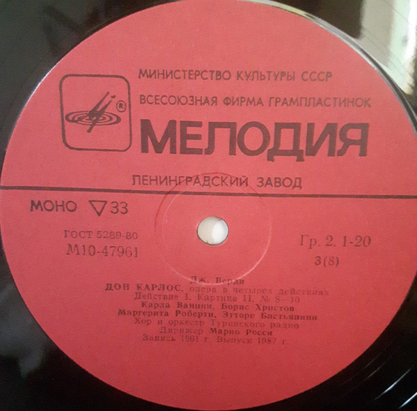 Дж. ВЕРДИ (1813- 1901): «Дон Карлос», опера в четырех действиях (на итальянском яз.)