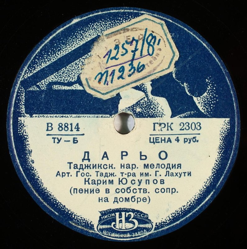 Дарьо / Талхини кухистон
