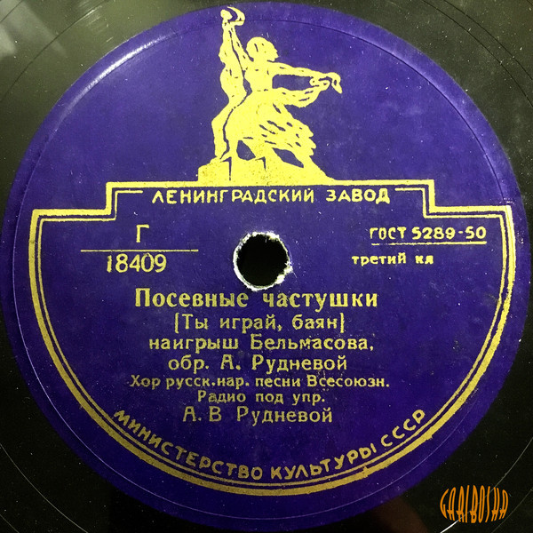 Хор русской народной песни ВРК