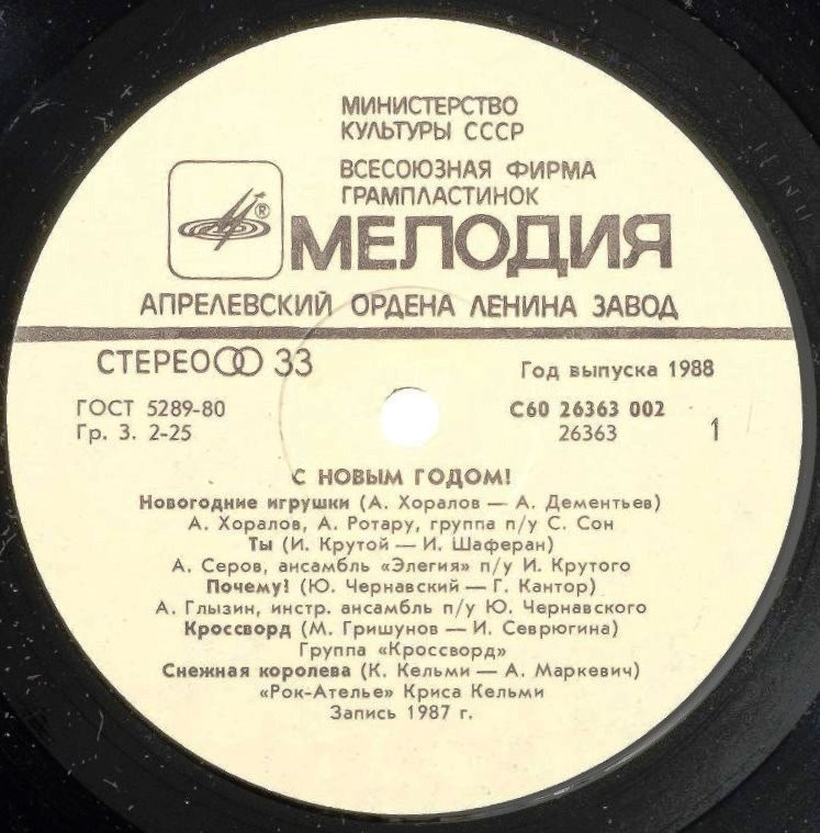 С Новым годом!