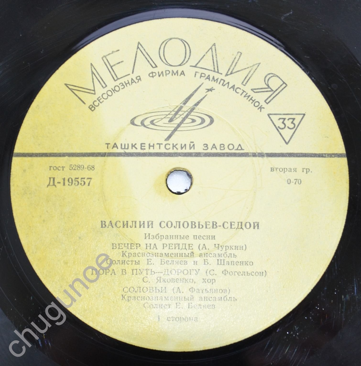 В. Соловьёв-Седой