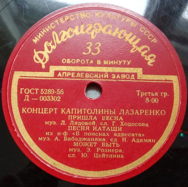 Концерт Капитолины Лазаренко