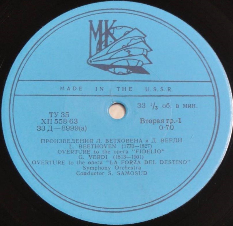 С. Самосуд. Увертюры к операм Л. Бетховена, Д. Верди, Д. Россини