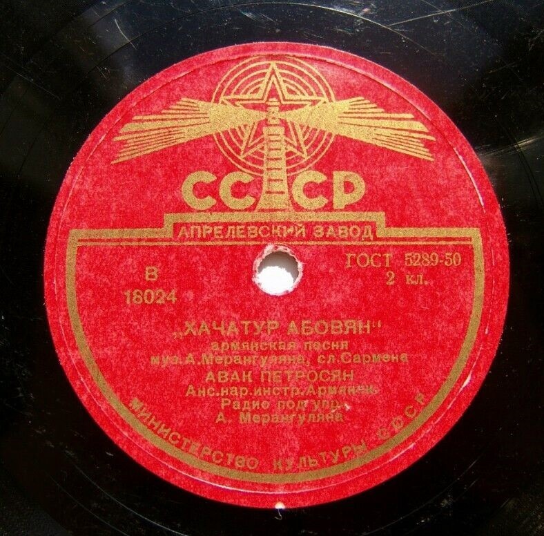 Хачатур Абовян / Шушан яр