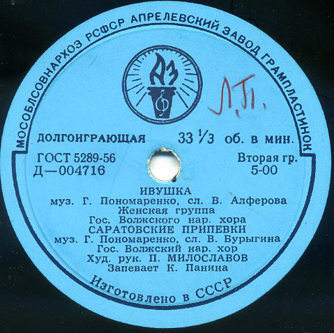 Песни Григория Пономаренко