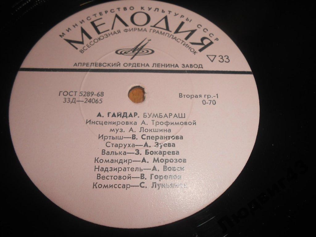 А. Гайдар. Бумбараш (инсценировка)