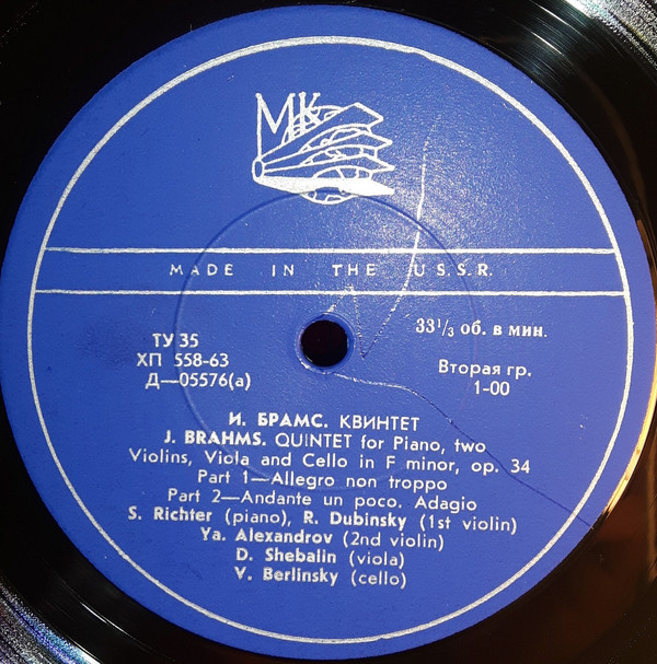 И. Брамс. Квинтет