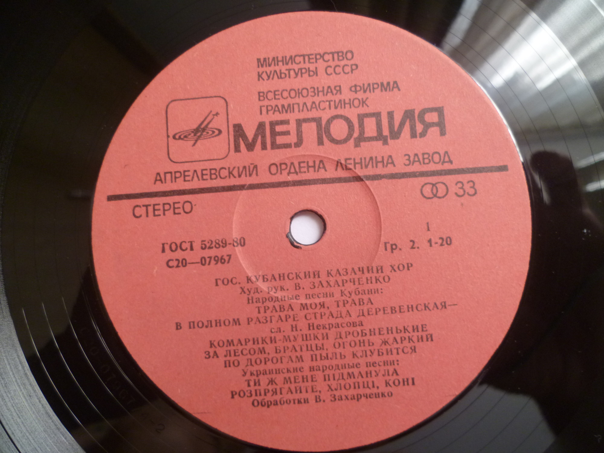 ГОСУДАРСТВЕННЫЙ КУБАНСКИЙ КАЗАЧИЙ ХОР. Народные песни Кубани