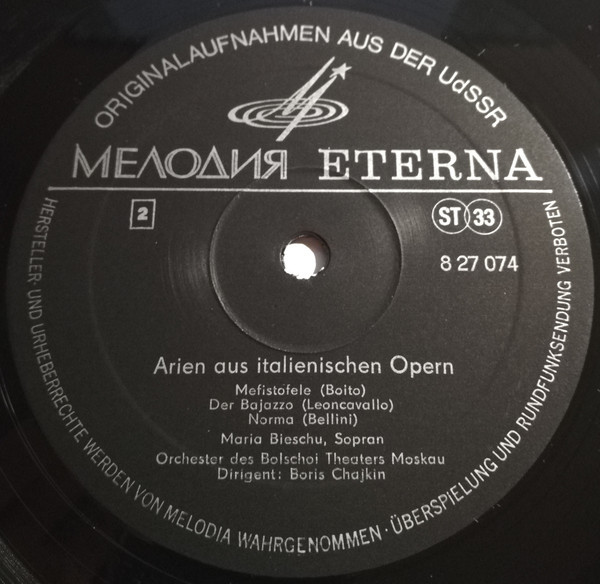 Мария БИЕШУ, сопрано. Арии из опер