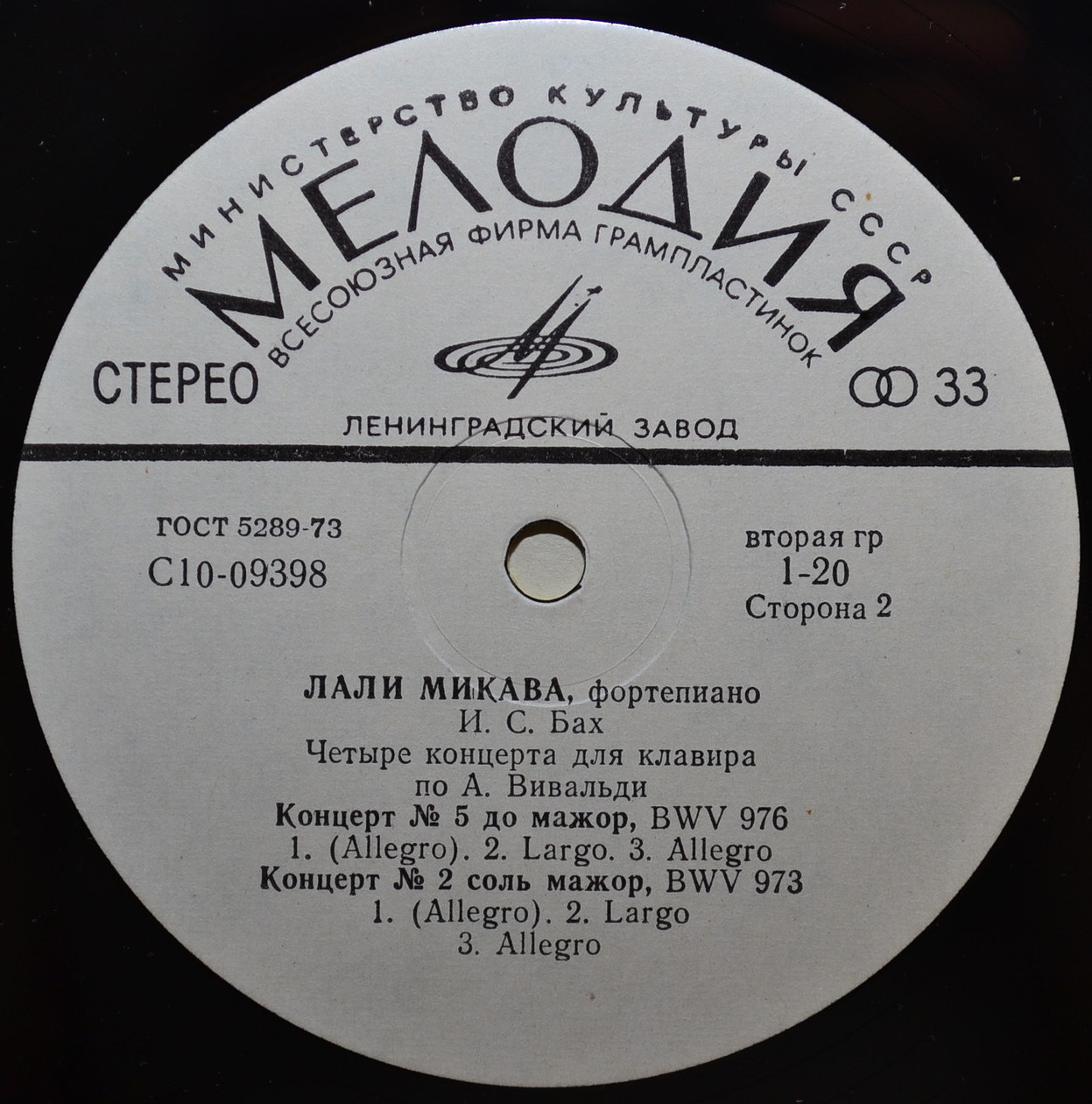 И. С. Бах: Четыре концерта для клавира по А. Вивальди (Лали Микава, ф-но)