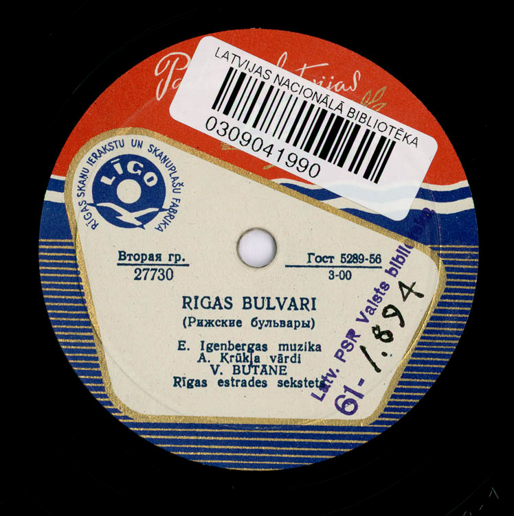 В. Бутане (на латышском языке)