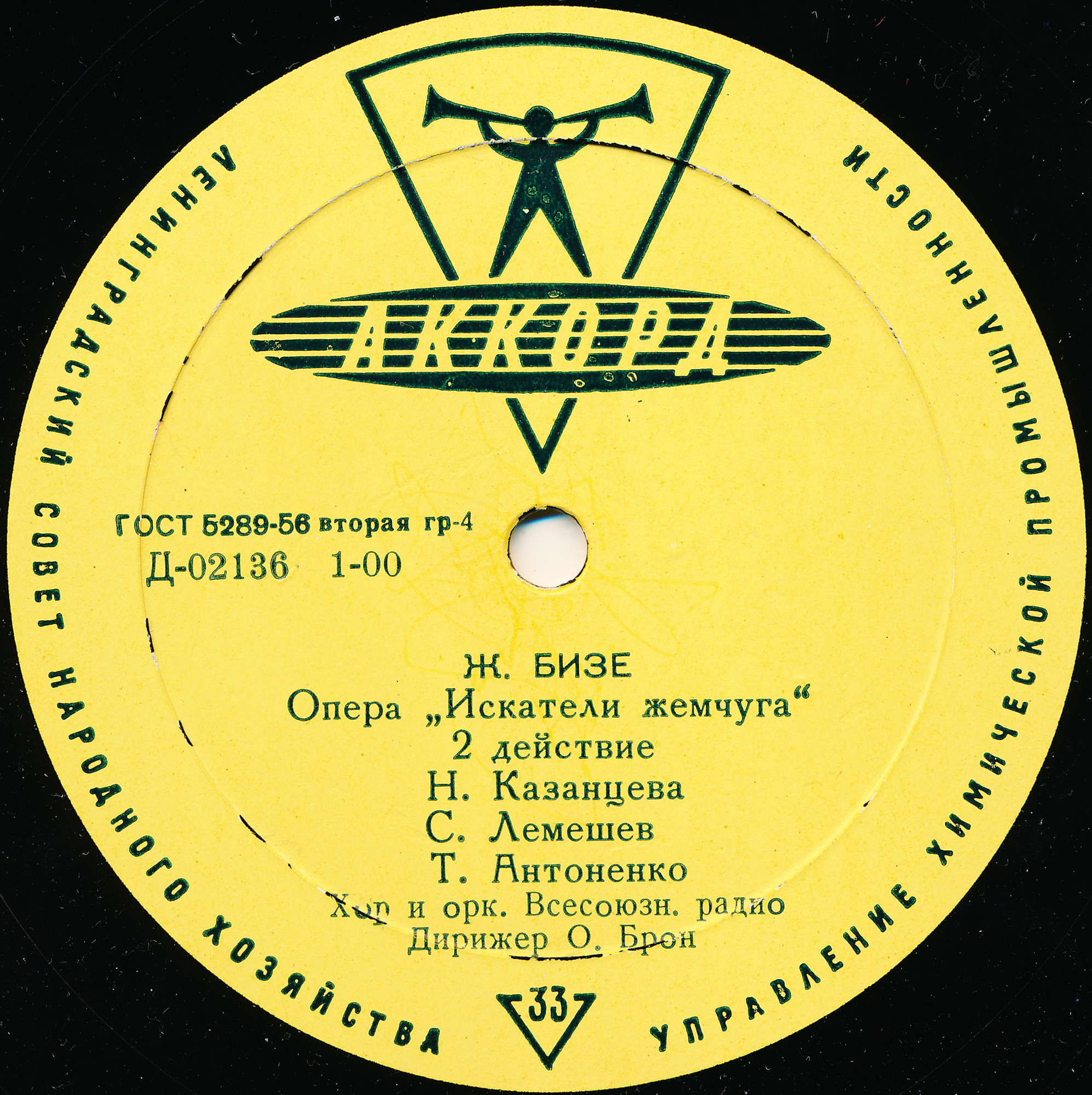 Ж. БИЗЕ: "Искатели жемчуга", опера в 3-х действиях