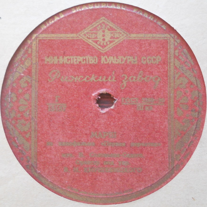 Марш из к/ф "Первая перчатка" / Весенний вальс