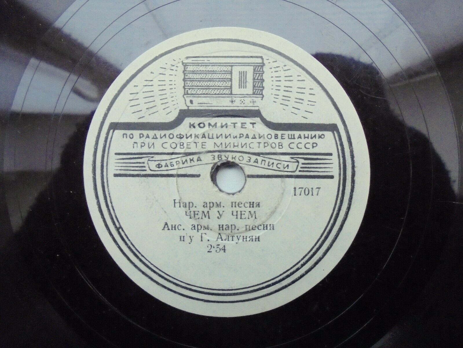 Гос. ансамбль армянской народной песни-пляски. Худ. рук. Т. Алтунян