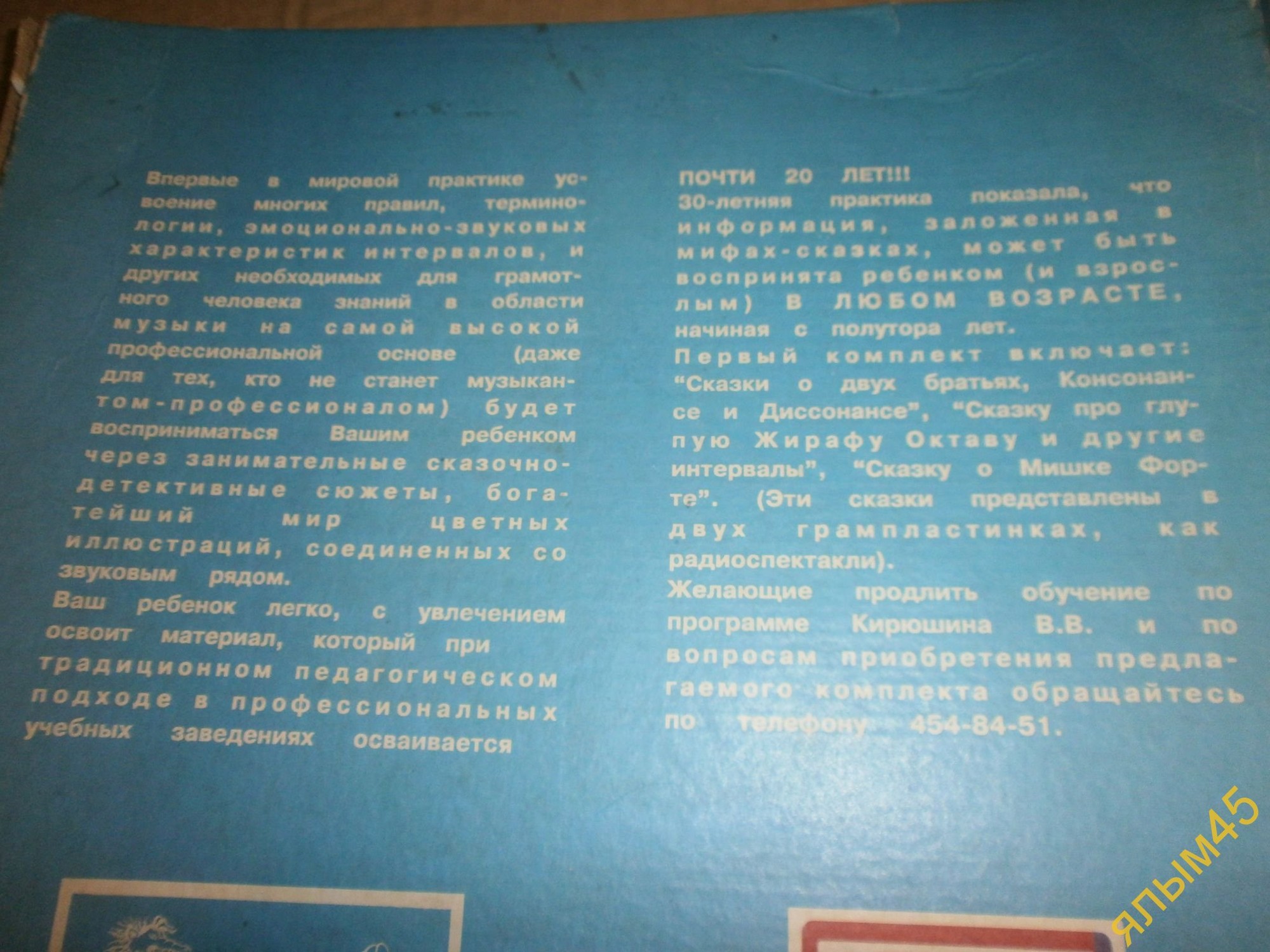 Библиотека музыкального мифа