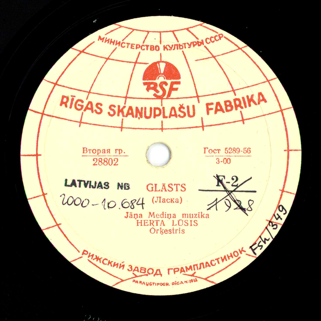 Herta Lūse - Glāsts (Ласка) // Svētā mīla (Святая любовь)