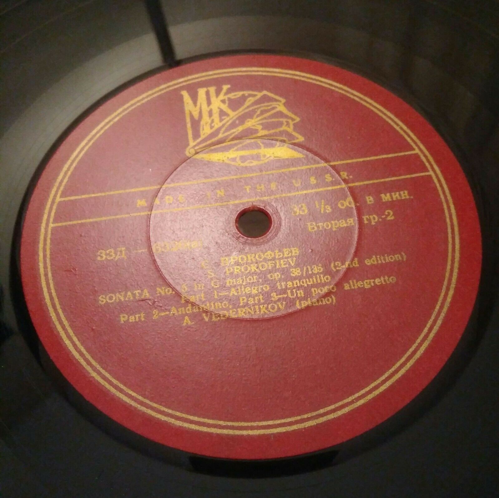 С. ПРОКОФЬЕВ: Две сонатины (Михаил Воскресенский, ф-но) / Соната № 5 (Анатолий Ведерников, ф-но)