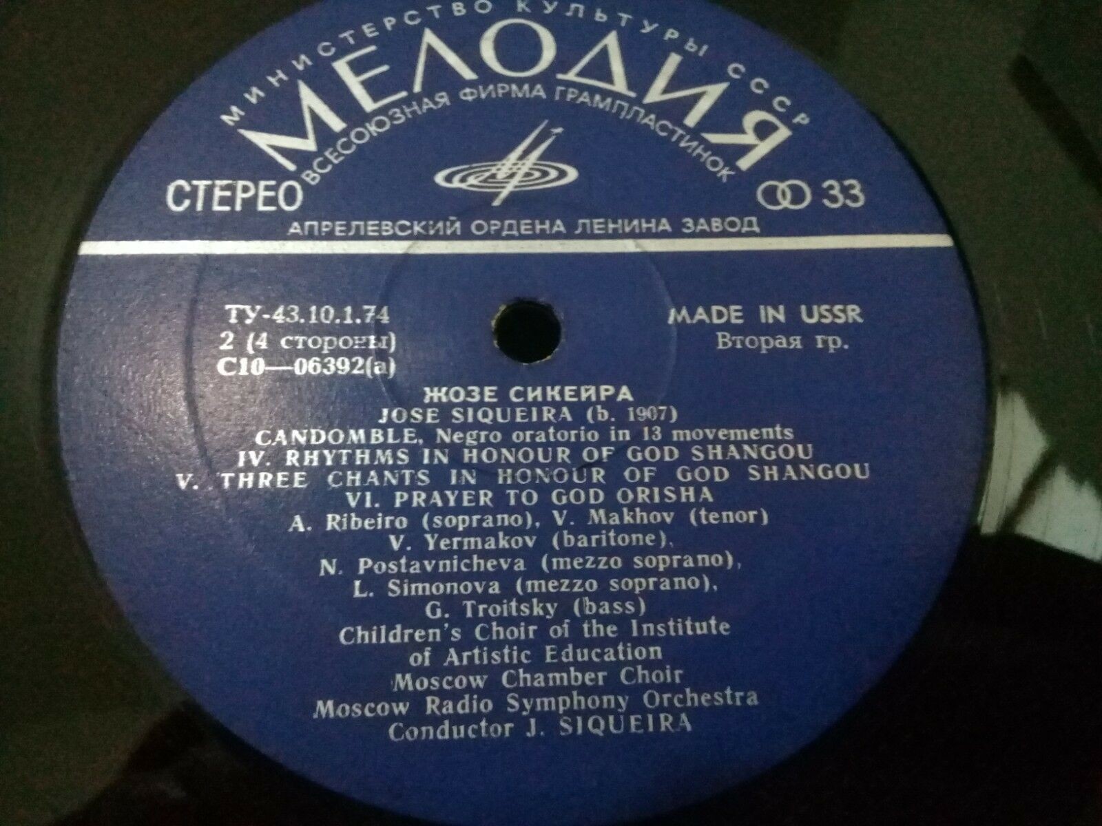 Жозе СИКЕЙРА (1907). «Кандомбле», негритянская оратория в 13 частях (на языке племени Наго)